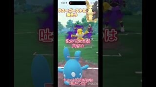 出し負けなんか関係ない #ポケモン #上手いと思ったら高評価 #ポケモンgoバトルリーグ #ポケモンgo