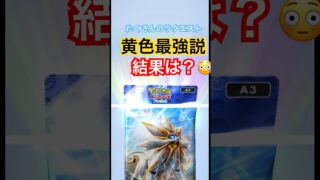 #ポケモンカード #ポケカ #ポケモン #ポケカ再販最新情報 #ポケポケ #ポケモンgo #pokemon #pokemoncards #リクエスト　#神引き　#開封動画#ゲーム#わらわら子育て
