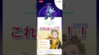 【サカキ】シャドウディアルガ #ポケモン #ポケモンgo #pokemon #pokemongo #サカキ #ディアルガ #シャドウポケモン #スマホゲーム #gaming