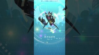 ネクロズマを合体してみた#ポケモンgo #ネクロズマ #pokemon #shorts#初心者 #box紹介
