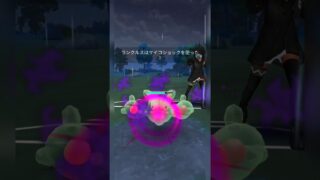 #今期のスーパーリーグリミックスの環境が分からなくなってきた！#ポケモンgo #ポケモン #pokemongo