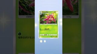 #ポケポケ新パック #ポケモンカード #ポケモン #ポケカ再販最新情報 #ポケカ #毎日パック開封 #pokemon #ポケポケ #ポケポケパック #ポケポケ開封チャレンジ #ポケポケカ