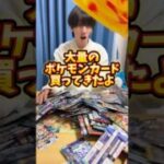 大量のポケモンカード開封したら凄いポケカプレゼントすることになった笑 #ポケカ #ポケモンカード #ポケカ開封 #ポケモン #開封動画 #pokemon