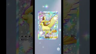 ポケポケパック開封 #ポケモンカード #ポケポケ #pokemon