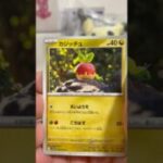 pokemon ポケモンカード　パック開封　楽園ドラゴーナ　#pokemon #ポケモンカード25周年 #ポケカ #ポケモン #ポケモンカード #ポケカ開封 #CL