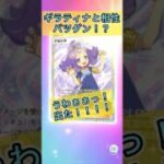 【ギラティナと組み合わせたら最強らしい】#ポケモン #ポケモンカード #ポケポケ #ポケポケ開封チャレンジ #pokemon #pokemoncards #pokemontiktok