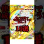 【新弾】#ポケポケ#ポケモンカード #異次元クライシス#新カード#新パック#pokemon #shorts