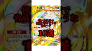 【新弾】#ポケポケ#ポケモンカード #異次元クライシス#新カード#新パック#pokemon #shorts