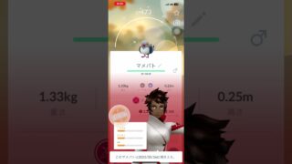 色違いポケモン、マメパト^_^ #pokemongo #ポケモンgo色違い #ポケモンgo #ポケモン