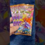 熱風のアリーナ開封 #shorts  #ポケモンカード  #熱風のアリーナ