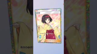 サポートの高レアが一番うれしい！！【ポケポケ】＃ポケモン＃ポケモンカード＃shorts