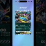 ポケポケ新パック神引き #shorts #ポケモン #ポケモンgo #ポケモンカード #ポケポケ