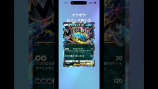 ポケポケ新パック神引き #shorts #ポケモン #ポケモンgo #ポケモンカード #ポケポケ
