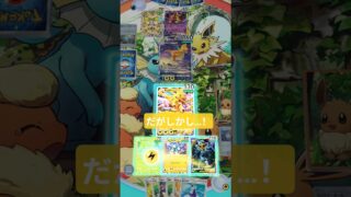 【ポケポケ】やっぱり使える…！？#shorts #ポケポケ #ポケモンカード #ポケカ #ポケモン #pokemon #対戦動画