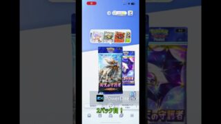 【ポケポケ】新弾で色違いこいやい！#shrots  #ポケモン #ポケポケ #Pokémon Trading Card Game Pocket #双天の守護者 #つるっぱげたけちゃんのおやじちゃんねる