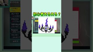 #ポケモン #初心者 #ゲーム実況 #ランクマッチ #ポケモンsv #switch #スカーレット #バイオレット
