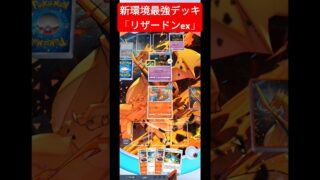 これ強すぎてやばい！！　#ポケポケ #ポケモン #ポケモンカード #ゲーム