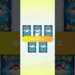 ゲッチャレだけは運がいい#ポケモン#ポケポケ#ポケモンカード