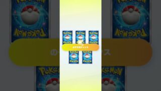 ゲッチャレだけは運がいい#ポケモン#ポケポケ#ポケモンカード