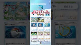 【ポケポケ】ヨワシのデッキ紹介します#ポケモンカード #ポケポケ #ポケカ #ポケモン