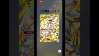 実質ゴッドパック　#ぽけぽけ #ぽけもん #ポケモンカード
