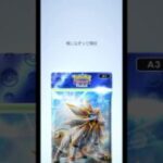 オドリドリ求めて#ポケポケ #ポケポケ新パック #ポケモンカード