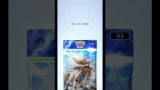 オドリドリ求めて#ポケポケ #ポケポケ新パック #ポケモンカード