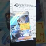 ポケモンカードを買ってみた