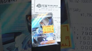 ポケモンカードを買ってみた