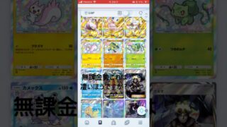 無課金勢これはいい方？