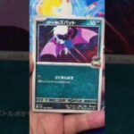 ロケット団の栄光 #ポケモンカード  #ポケモン  #ポケカ #ポケポケ  #ポケカ開封  #テラスタルフェス #ホワイトフレア #ブラックボルト #ロケット団の栄光