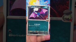 ロケット団の栄光 #ポケモンカード  #ポケモン  #ポケカ #ポケポケ  #ポケカ開封  #テラスタルフェス #ホワイトフレア #ブラックボルト #ロケット団の栄光