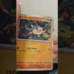 ロケット団の栄光５パック開封！〜＃ポケモンカード