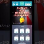 史上初モノズレイド新メタモン艦隊でやってみた結果が…