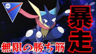 【ガチ案件】爆速でぶっ壊れ技を連発！！世界一相手にしたくないポケモンはコイツだろwww【GBL】【スーパーリーグ】