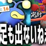 【採用率0.5%!?】あまりにも一貫しまくる『ランターン』で連勝が止まらないねぇ～＾＾【ポケモンGO】【スーパーリーグ】