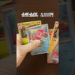 【ポケモンカード開封動画】ブラックボルトデラックスボックス1箱開封 #pokemon #pokémon #ポケモンカード #ポケカ #ポケモン #pokemoncards