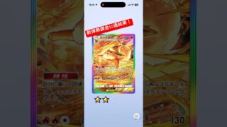 【無課金】イーブイ新弾10連！#ポケポケ #ポケカ #ポケモン #ポケモンgo #ポケモンカード #pokemon #pokemoncards #pokemongo #イーブイ