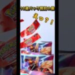 【ポケポケ】10連パック開封の儀#ポケモン #ポケモンカード #ポケカ #ポケモンsv #ポケポケ #ポケカ開封 #ポケポケ開封チャレンジ #pokemon #shorts #神引き #ゴットパック