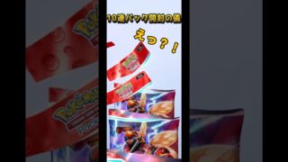 【ポケポケ】10連パック開封の儀#ポケモン #ポケモンカード #ポケカ #ポケモンsv #ポケポケ #ポケカ開封 #ポケポケ開封チャレンジ #pokemon #shorts #神引き #ゴットパック