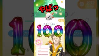 【本日朝10時まで】アメXL確定交換＆孵化距離半分ラストチャンスでキラ爆誕‼︎大発見でまさかの！【ポケモンGO】 #pokemongo #shorts