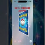 【ポケポケ】10パック開封の儀part108 #ポケモンカード #ポケカ #ポケモン #ポケポケ開封チャレンジ #pokemon #pokemoncards