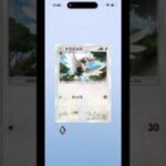 【ポケモンカードゲームポケット】双天の守護者1パック開けてみた54 #ポケポケ #ポケポケ開封 #ポケポケ開封チャレンジ #双天の守護者 #ショート #shorts