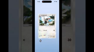 【ポケモンカードゲームポケット】双天の守護者1パック開けてみた54 #ポケポケ #ポケポケ開封 #ポケポケ開封チャレンジ #双天の守護者 #ショート #shorts