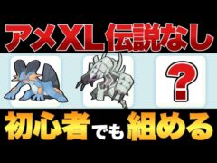 【18勝7敗】初心者でも組める最強パーティ教えます！！【ポケモンGO】【GOバトルリーグ】【GBL】【ハイパーリーグ】