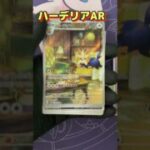 ホワイトフレア2パック買ってみた#ポケモンカード #ポケカ開封