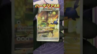 ホワイトフレア2パック買ってみた#ポケモンカード #ポケカ開封