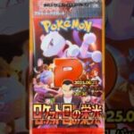 2025年06月23日ポケモンカード ロケット団の栄光開封#shorts #pokemon #ロケット #ロケット団 #日本語 #ショート #ポケモン #ポケカ #まちがいさがし#ポケモンカード