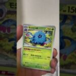 ポケモンカード開封していくよ485日目です。