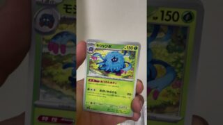 ポケモンカード開封していくよ485日目です。